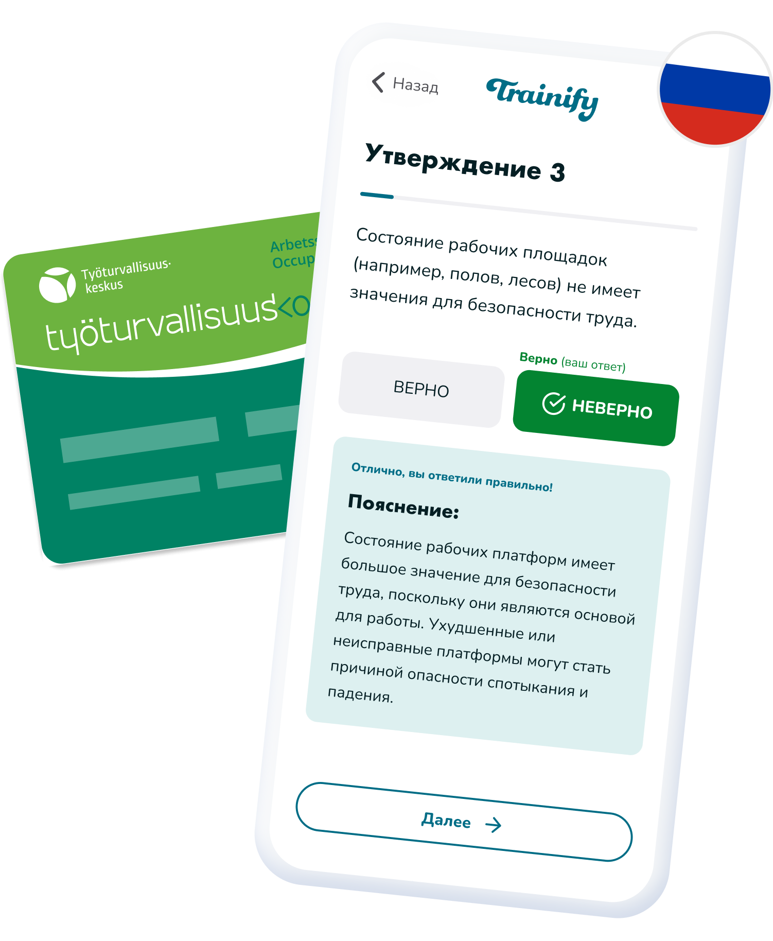 Mobiili työturvallisuuskortti käytössä puhelimessa Mobiili työturvallisuuskortti käytössä puhelimessa